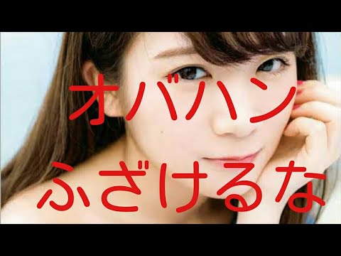 秋元真夏の写真集はゴミ 歌 Showroom 白石麻衣 西野七瀬 齋藤飛鳥 生田絵梨花 しゃべくり キャプテン 頭でかい Yayafa 秋元真夏の写真集はゴミ 歌 Showroom 白石麻衣 西野七瀬 齋藤飛鳥 生田絵梨花 しゃべくり キャプテン 頭でかい Yayafa
