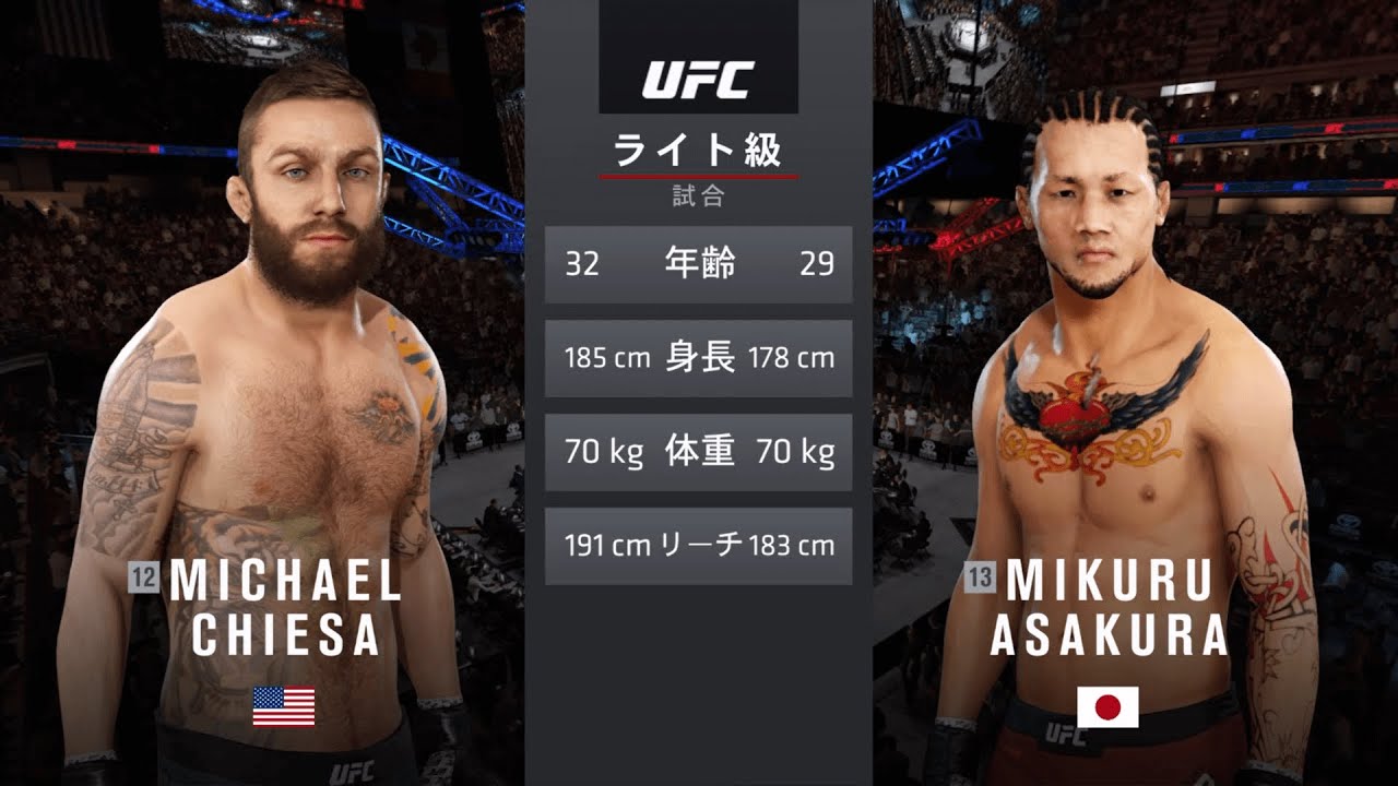 UFC FIGHT NIGHT 190  マイケル・キエーザ vs 朝倉未来 (UFC3)