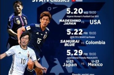 日本サッカー協会（JFA）は、新型コロナウイルスの感染拡大防止のため自宅待機を続けるサッカーファンに向け、感染防止、健康維持、そして余暇の時間を楽しんでもらおうと、「Sports assist you