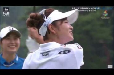 【渋野日向子】女子ゴルフ黄金世代×ＷＯＷＯＷ スペシャルマッチ2020 VOL.1
