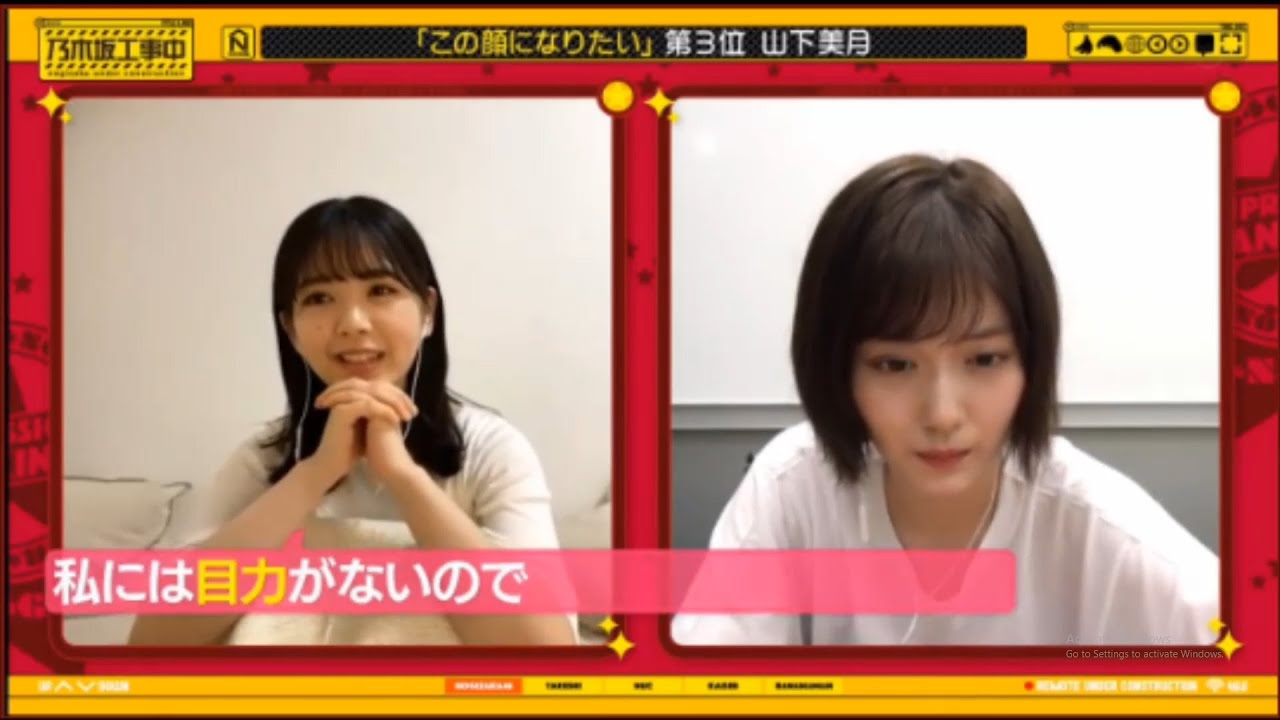 乃木坂工事中【乃木坂４６】　2020年7月5日 Full