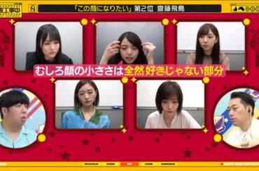 乃木坂工事中 【乃木坂４６】  2020年7月5日 FULL SHOW HD