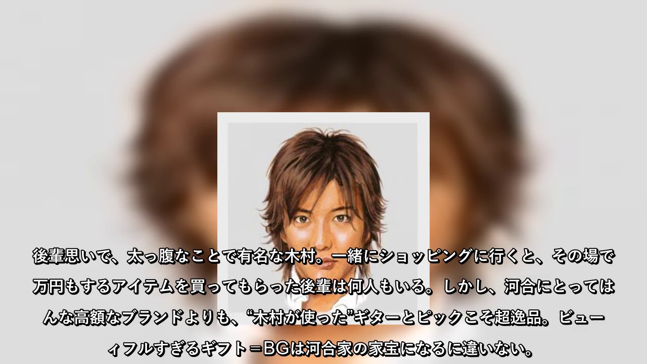 “木村拓哉オタク”のA.B.C-Z河合郁人が半泣きで喜んだ贈り物とは