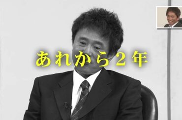 《ガキの使い》『第2回浜田雅功 天然裁判(前)』