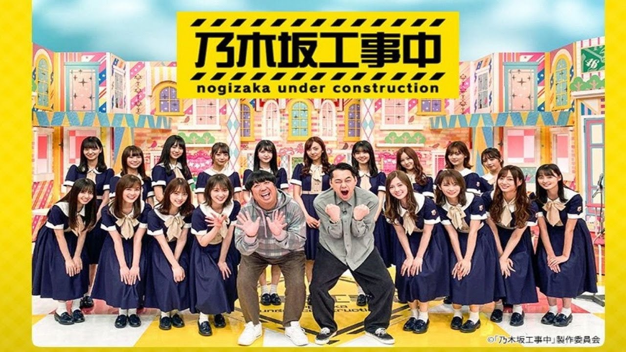 乃木坂工事中 【乃木坂46】 VS 欅って、書けない? 【欅坂46】 VS 日向坂で会いましょう 【日向坂46】 2020年7月5日 ~Live~ 乃木坂工事中 【乃木坂46】 VS 欅って、書けない? 【欅坂46】 VS 日向坂で会いましょう 【日向坂46】 2020年7月5日 ~Live~