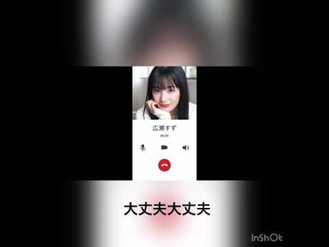 広瀬すずから電話だ Yayafa