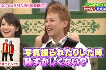 SMAP×SMAP 堀北真希＆相武紗季…女優4人が恋愛を大胆告白
