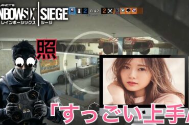 あの白石麻衣が悶絶⁉︎超絶テクニックとは⁉︎　-Rainbow Six Siege