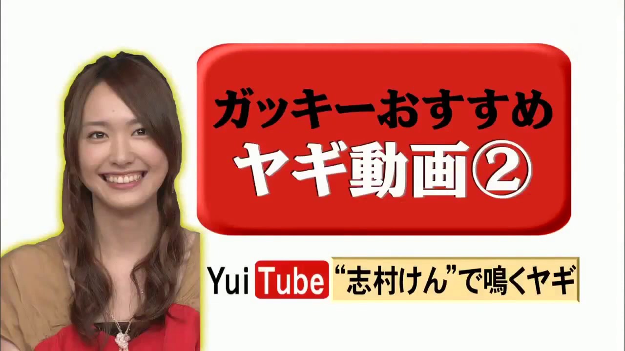 ひみつの嵐ちゃん 嵐 vs VIPゲスト 新垣結衣 〖 連日大忙し“ガッキ が今夜”悪ガッキー”に! 〗 ひみつの嵐ちゃん 嵐 vs VIPゲスト 新垣結衣 〖 連日大忙し“ガッキ が今夜”悪ガッキー”に! 〗