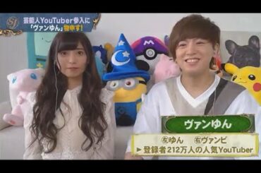 サンデー・ジャポン 動画 2020年7月5日 東京コロナ…第２波の足音 女優・田中みな実withシンバル