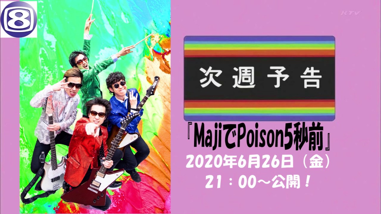 【予告】布袋寅泰＋広末涼子＝???-21世紀音楽隊