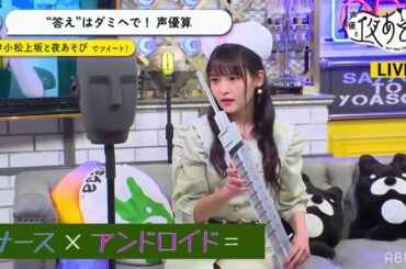 上坂すみれ  注射