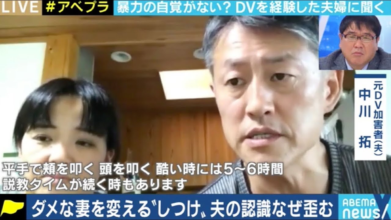 全国に緊急事態宣言が発出された4月以降、DVや虐待の相談件数が増加していると報じられている。 ・【映像】なぜ自覚がない? 経験した夫婦に聞く"家庭内暴力と克服" 　加害者支援を行うNPO法人「ステップ