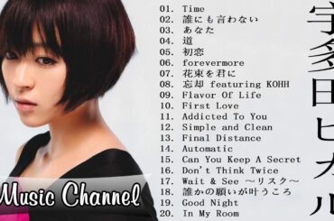 宇多田ヒカルの最高の歌 || 日本の最高の歌メドレー || 名曲J POPメドレー