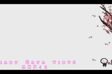 Heart Gata Virus (ハート型ウイルス) - AKB48 lyrics