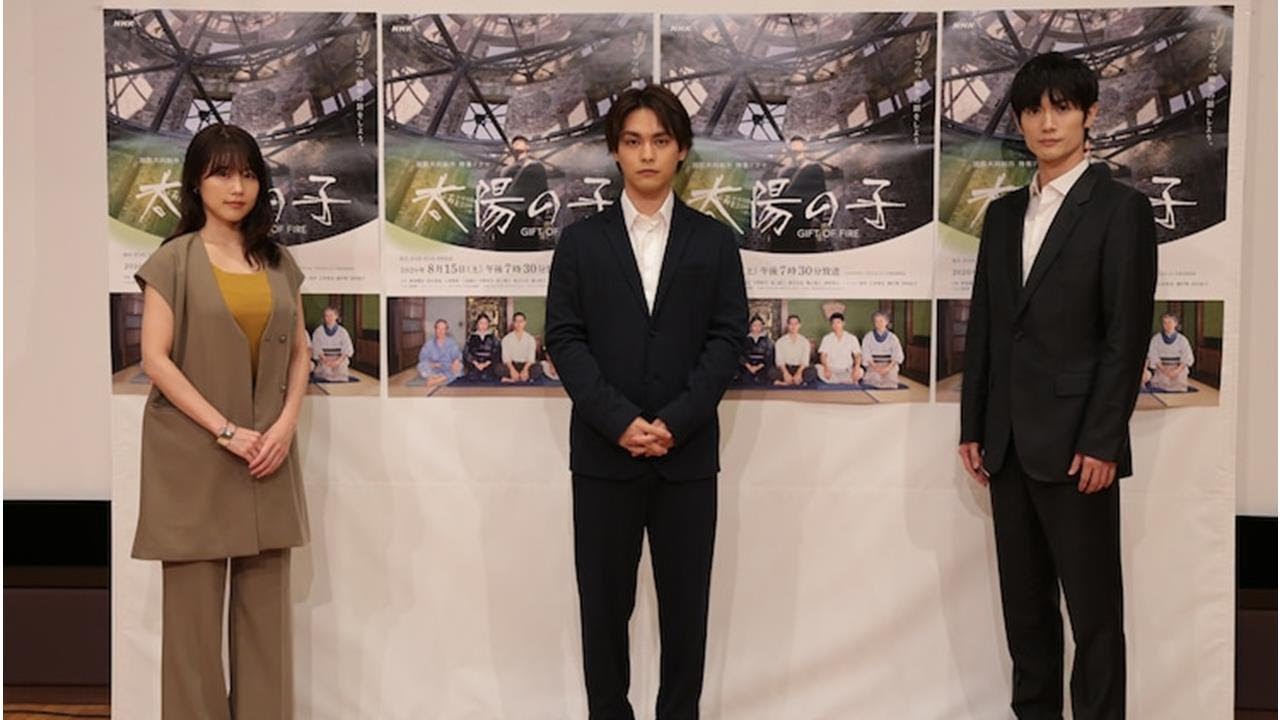柳楽優弥、有村架純、三浦春馬が広島で会見、第2次世界大戦描く「太陽の子」語る