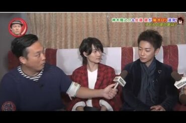 佐藤健 マルコポロリ！佐藤健＆神木隆之介