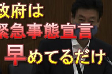 政府「緊急事態宣言再び出す状況ではない」だから東京都224人過去最多でもGoToはやります。