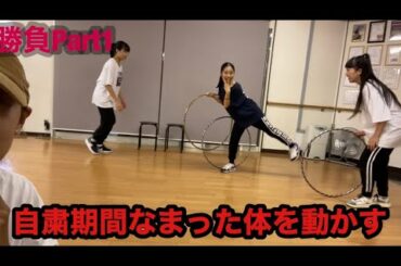 「自粛期間なまった体を動かす！」Monster Cat's MISAKI NANAMI RIE COCONANASPROUT Production ダンスヴォーカル