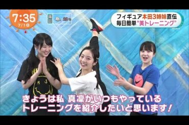 ⏰じゃんけん 真凛 本田姉妹