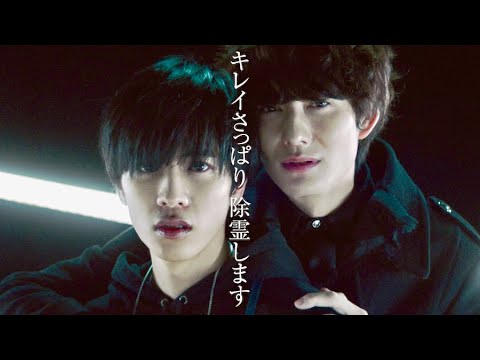 岡田将生×志尊淳、心霊探偵バディが事件に挑む！映画『さんかく窓の外側は夜』特報