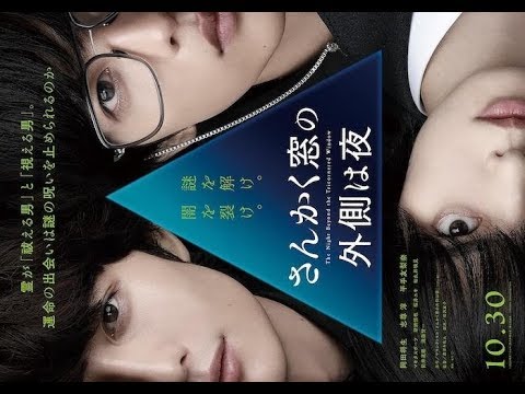 ✅  岡田将生、志尊淳W主演による映画『さんかく窓の外側は夜』が、10月30日（金）より全国公開。特報映像と第一弾チラシが解禁となった。　本作は、霊が＜祓える男＞冷川（岡田）と＜視える男＞三角（志尊）
