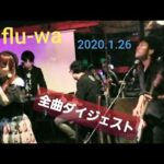 2020.1.26 flu-wa LIVE全曲ダイジェスト globe 小室哲哉 華原朋美 モンゴル800 PANDORA