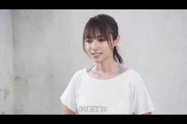 【デサント】深田恭子さん Move More Beauty インタビュー前編