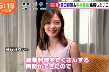 2020.07.10 めざましテレビ - アサヒビール新CM公開 (白石麻衣 / 菅田将暉 /中村倫也 / 尾上菊之助 / 小日向文世 )
