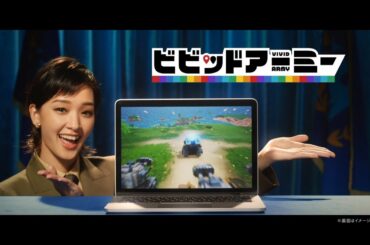 ビビッドアーミーCM_戦況報告(30秒版)
