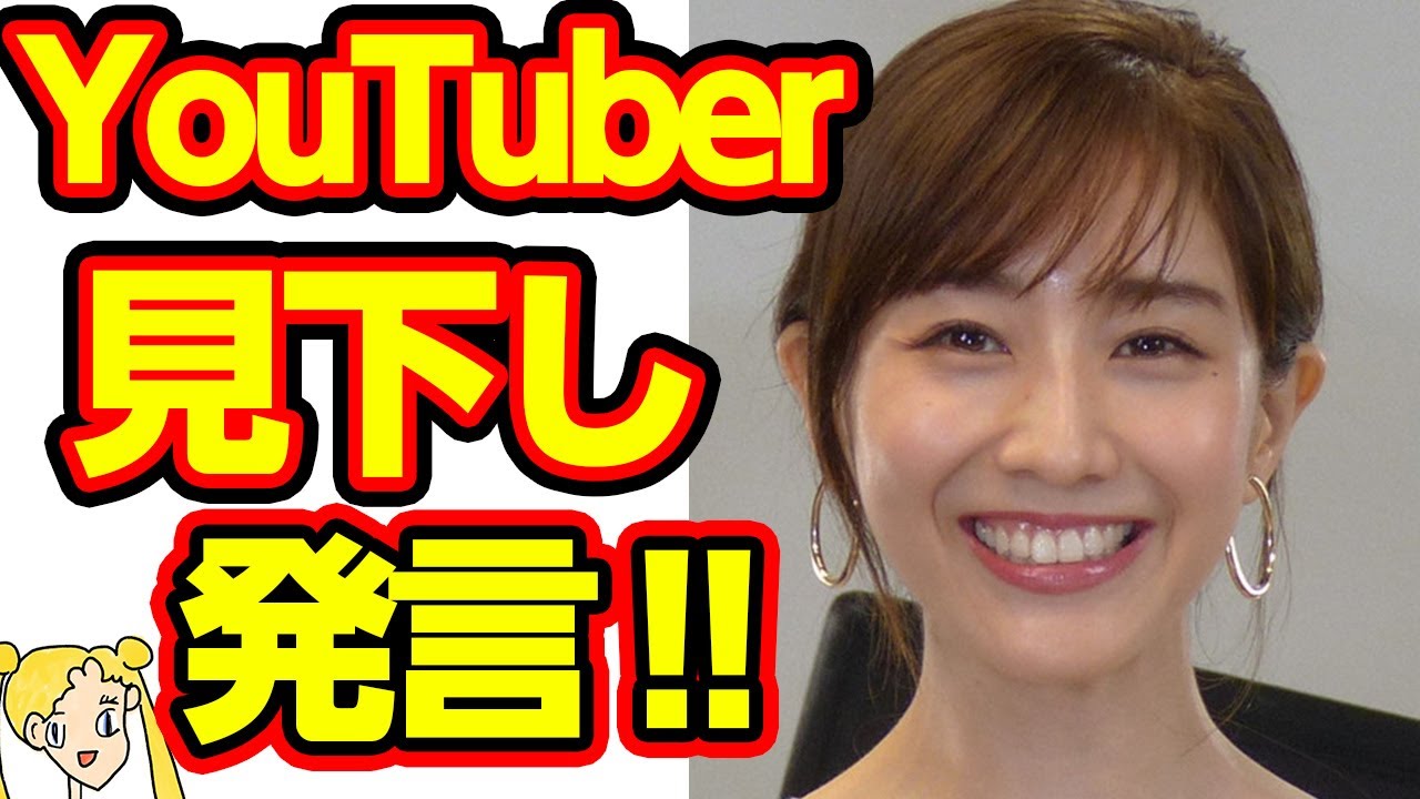 田中みな実がヴァンゆんを怒らせた発言に驚愕‼全YouTuberを敵に回したその行動とは…【おしえて！くじら先生】