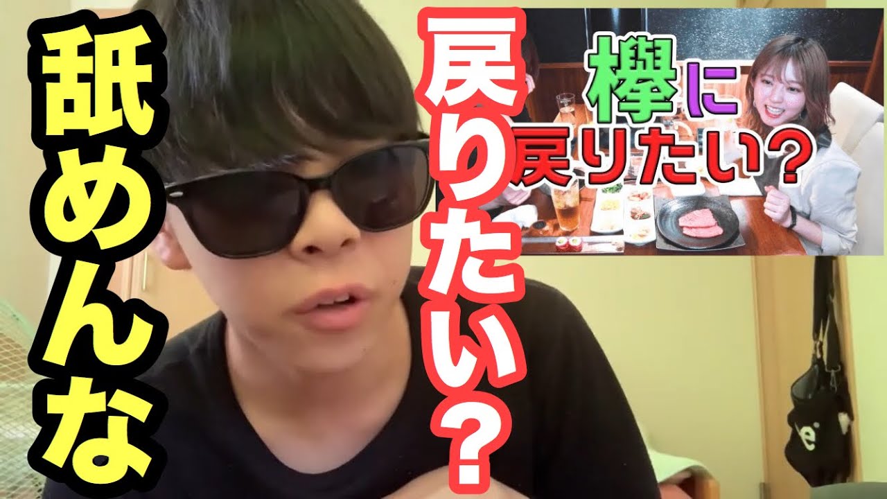 【欅坂46】志田愛佳、鈴本美愉の欅に戻りたい発言について物申す。【鈴本愛佳のぶちゃらけ】【欅って書けない】【平手友梨奈】【長濱ねる】【日向坂46】【乃木坂46】