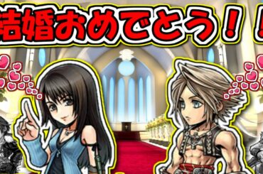 【FF】ヴァン、リノア、結婚おめでとう！　小野賢章さん、花澤香菜さん、結婚おめでとうございます！　【ファイナルファンタジー】
