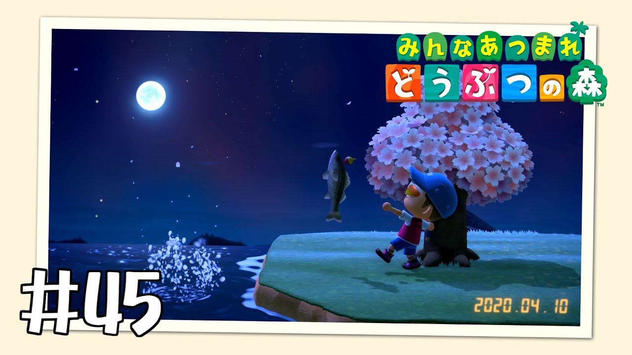 【実況】みんなあつまれ どうぶつの森 #45