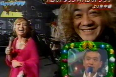 appears / 浜崎あゆみ トーク付【HEY!HEY!HEY!生チャンプクリスマス1999】