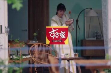 Japanese ads 石原さとみ　すき家　Japanese popular food