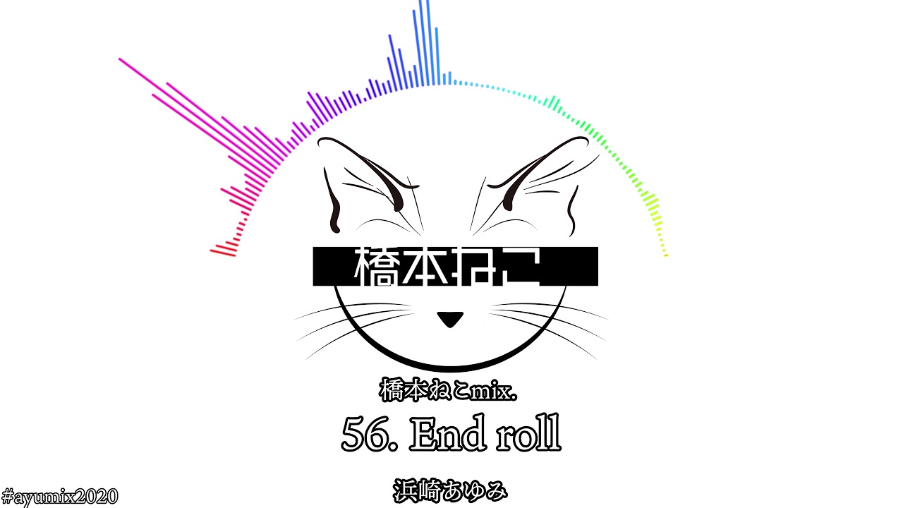 56. End roll / 浜崎あゆみ【ayuクリエイターチャレンジ】橋本ねこmix.