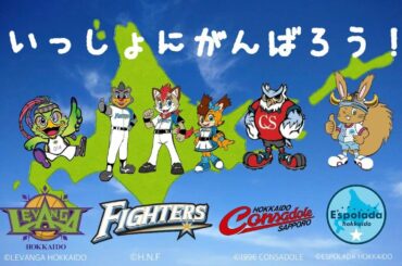 プロスポネットSAPPORO動画（子ども向け新しい生活様式実践動画フルver.）