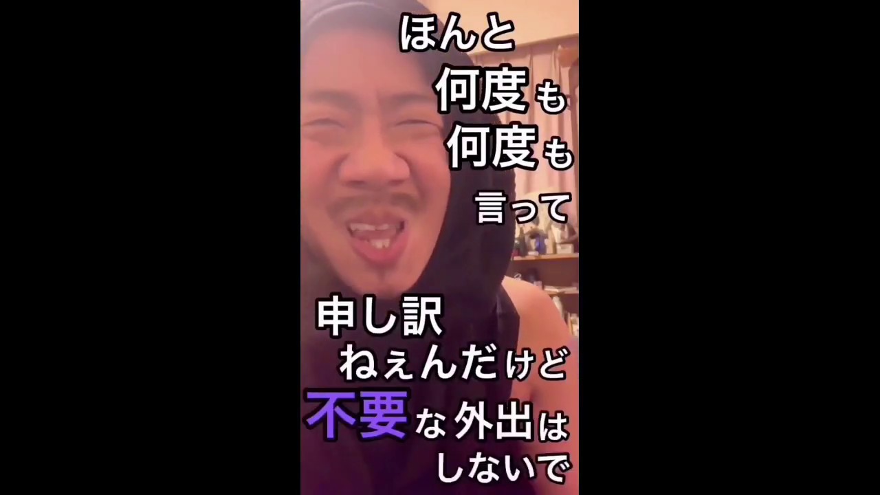 思い出して欲しい。緊急事態宣言