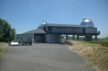 美星天文台 中世夢が原 大河ドラマ ロケ地 探検