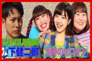 ダウンタウンなう  2020年07月10日    FULLSHOW  HD