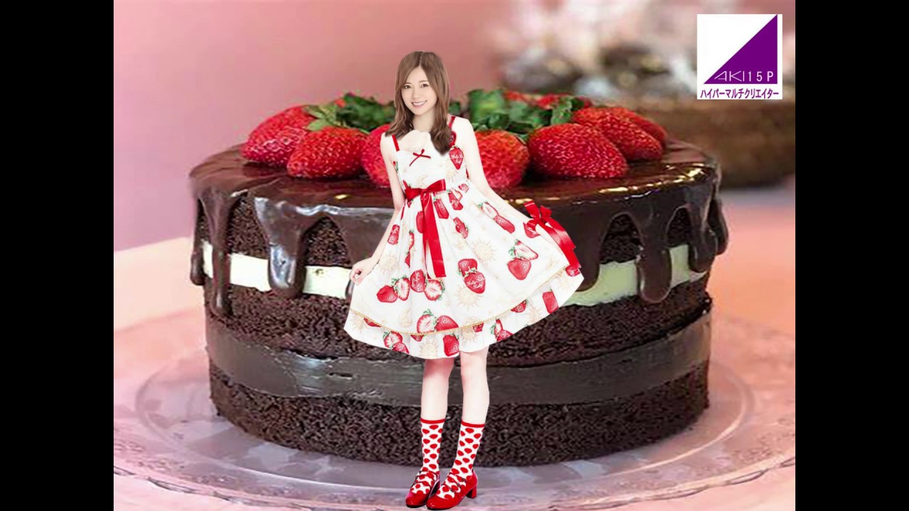 白石麻衣のイチゴケーキ! 白石麻衣のイチゴケーキ!