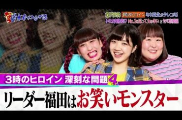 ダウンタウンなう 2020年7月10日 200710