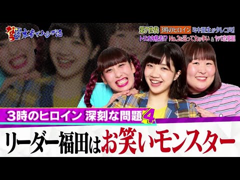 ダウンタウンなう 2020年7月10日 200710