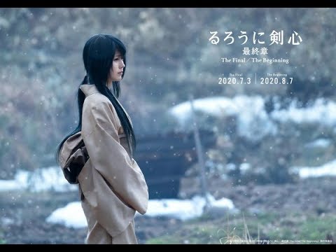 ✅ 7月3日、8月7日に2作連続公開される映画『るろうに剣心 最終章 The Final/The Beginning』。このほど、同作の重要人物・雪代巴役を有村架純が務めることが決定した。 ✅ 7月3日、8月7日に2作連続公開される映画『るろうに剣心 最終章 The Final/The Beginning』。このほど、同作の重要人物・雪代巴役を有村架純が務めることが決定した。