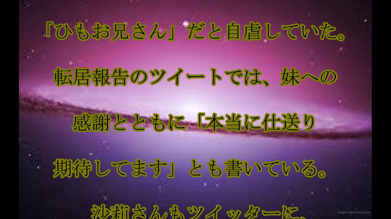 伊藤沙莉,「兄妹だったの！？」,オズワルド伊藤,「妹（伊藤沙莉）の扶養を外れました」,発言で,衝撃,話題,動画