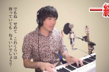 上白石萌音「一縷」 ピアノ弾き語りカバー