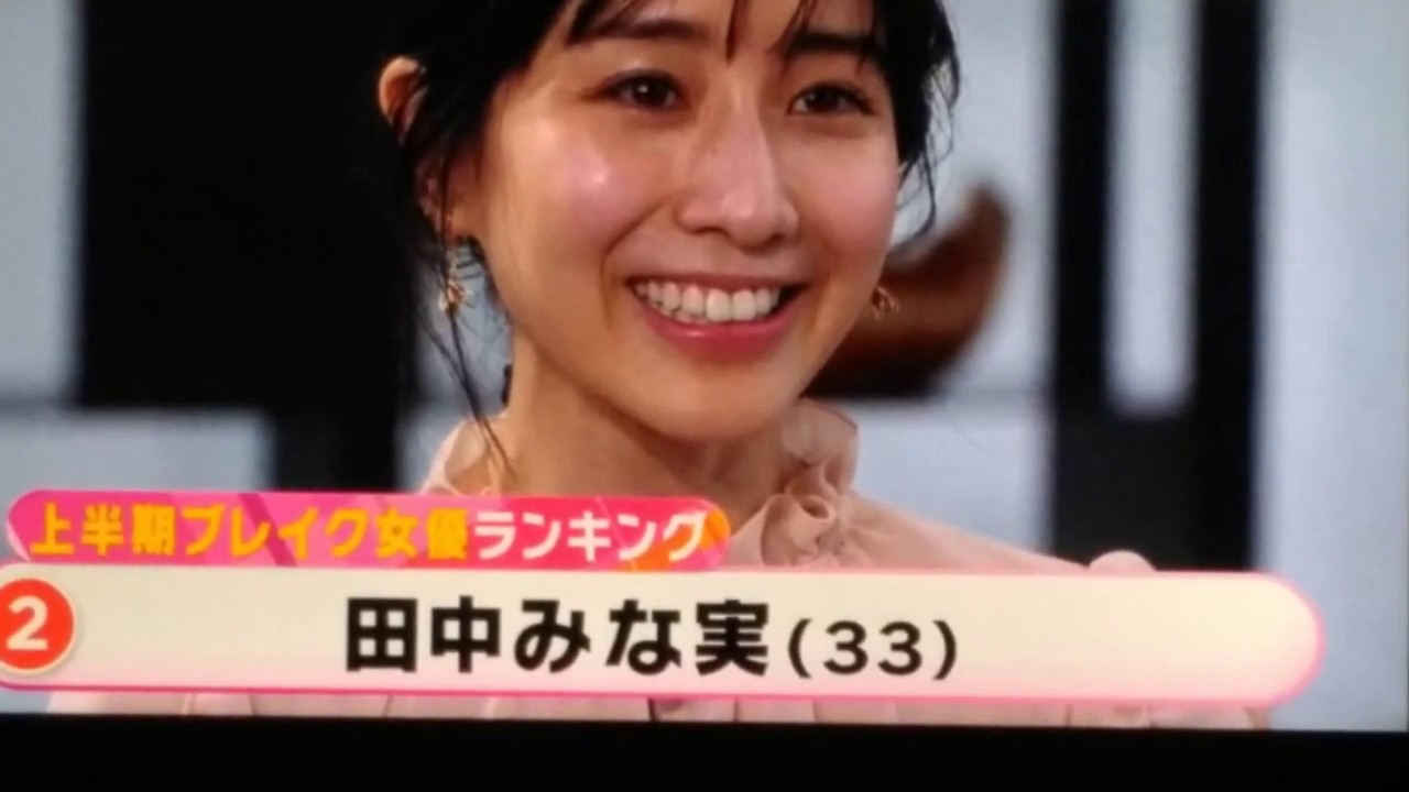 2020年上半期ブレイク女優ランキング【1位 上白石萌音　2位 田中みな実　3位 浜辺美波　4位 伊藤沙莉　5位 今田美桜】