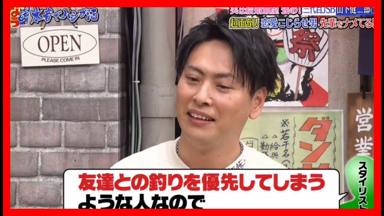 三代目JSB山下健二郎「ダウンタウンなう」でめんどくさい女性観が浮き彫り、NAOTOからタレコミも    2020年07月10日