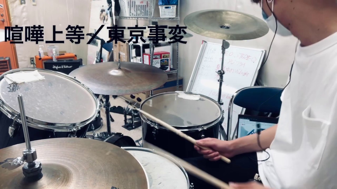 喧嘩上等 東京事変 Drums cover